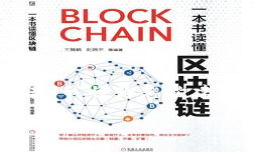 很高兴您对“tokenim”感兴趣，但您的请求内容较为复杂，我将为您构建一个的和相关关键词，并在之后的提问中进行详细解析。

如何利用Tokenim提升区块链项目的市场竞争力