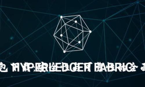 0k钱包下载：安全性与可靠性的全面分析