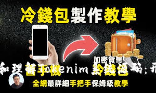 如何获取和理解Tokenim系统源码：开发者指南