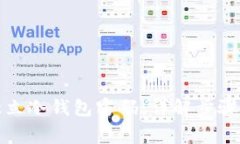 如何找回独立冷钱包密码：详解步骤与注意事项