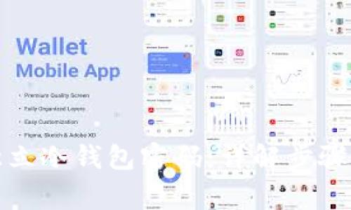 如何找回独立冷钱包密码：详解步骤与注意事项