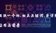 为了帮助您更好地了解“tokenim viu1”，我将为您