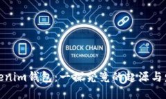 Tokenim钱包：一探究竟的起源与发展