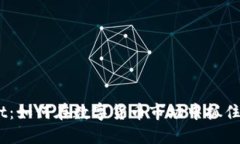 虚拟币Hit：如何在数字货币市场中抓住投资机会