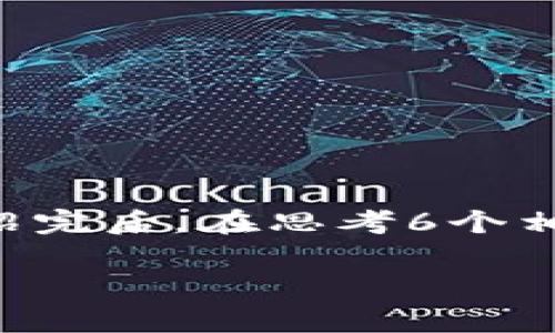 思考一个且的，放进biao ti/biao ti标签里，和4个相关的关键词用逗号分隔，关键词放进/guanjianci标签里，先详细介绍完后，在思考6个相关的问题，并逐个问题详细介绍，每个问题介绍字数800个字，整体内容总数：3700个字，分段加上标签，段落用标签表示。

如何高效了解Tokenim提币手续费及其影响因素