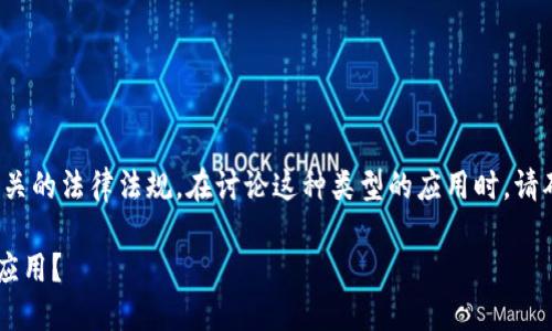 注意：关于k豆钱包的官方下载和使用需要遵循相关的法律法规。在讨论这种类型的应用时，请确保您已经了解了电子钱包的相关风险和安全性。

### 如何安全下载和使用k豆钱包的苹果官方应用？