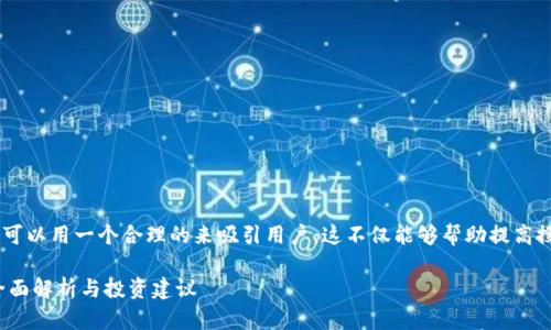 关于“屎币”与“tokenim”的关系，可以用一个合理的来吸引用户。这不仅能够帮助提高搜索引擎（），也能引发用户的兴趣。

屎币能否转移到Tokenim平台？全面解析与投资建议