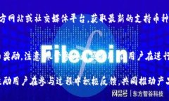   如何参与TokenIM 2.0公测：完整指南及常见问题解