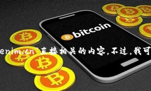 由于我无法直接访问网站内容，因此无法生成与特定网站“tokenim.cn”直接相关的内容。不过，我可以为您提供一个关于常见主题的  以及相应的关键词和问题。

如何在 Token Economy 中提升你的数字资产投资回报率