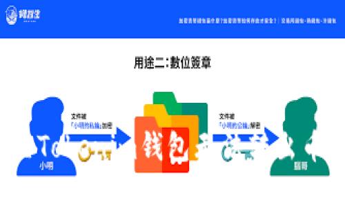 如何解决Tokenim钱包无法转出币的问题？