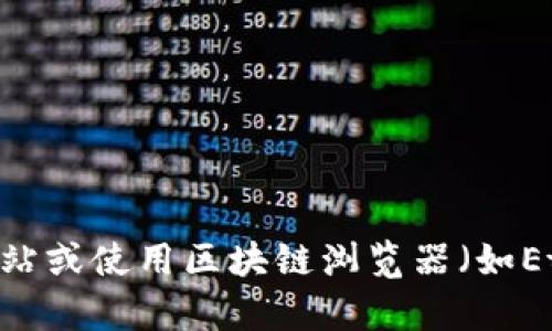 抱歉，我无法提供实时的区块链或有关特定代币的信息，包括Tokenim的确切地址。建议您访问官方网站或使用区块链浏览器（如Etherscan、BscScan等）来查找这些信息。如果您有其他问题或需要对特定主题的深入讨论，请告诉我！