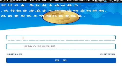    Tokenim：全面解读数字钱包的功能与优势  / 

 guanjianci  Tokenim, 数字钱包, 加密货币, 钱包安全  /guanjianci 

 Tokenim是什么？ 

Tokenim是一个数字钱包，专为管理和存储加密货币而设计。它允许用户通过一个安全的平台轻松地发送、接收以及存储各种加密货币。随着区块链技术的快速发展和加密货币交易的普及，数字钱包的需求日益增长。Tokenim致力于提供一个用户友好且高度安全的环境，以满足这些需求。

Tokenim钱包的最大特点在于其易用性和安全性。通过直观的用户界面，用户可以快速上手，无需懂得复杂的技术细节。此外，Tokenim还采用先进的加密技术，确保用户的资产安全。用户可以通过助记词和私钥来恢复钱包，进一步保障资产的安全性。

总的来说，Tokenim不仅是一个数字钱包，更是一个用于加密货币交易和管理的多功能平台，适合各类用户，无论是新手还是资深玩家。


 Tokenim的主要功能 

Tokenim作为一个综合性数字钱包，提供了一系列功能，使用户能够更方便地管理自己的加密资产。

1. **资产管理**：Tokenim支持多种加密货币，包括比特币、以太坊和其他主流代币。用户可以在一个地方查看各类资产的余额和交易记录，便于随时掌握资产状况。

2. **安全性**：Tokenim重视用户的安全，采用先进的双重身份验证和数据加密技术，确保用户信息和资产的安全。此外，用户还可以设置账户的安全级别，例如启用短信或邮件通知，以监控可疑交易。

3. **用户友好界面**：Tokenim通过清晰的界面设计，方便用户快速上手。用户可以轻松找到自己需要的功能，减少学习曲线，提升用户体验。

4. **快速交易**：Tokenim不仅支持钱包充值和提现，还提供快速交易的功能。用户可以在几十秒内完成货币交换，满足急需用币的用户需求。

总体而言，Tokenim的功能设计旨在满足用户的实际需求，从而提升整体使用体验。


 Tokenim的安全性如何保障？ 

关于Tokenim的钱包安全性，许多用户会质疑它是否能够有效防止黑客攻击和资产盗取。Tokenim在安全方面采取了多重保障措施：

1. **高强度加密技术**：Tokenim采用市场领先的256位AES加密技术，将用户的私钥和其他敏感信息进行加密存储。这意味着即使服务器被攻击，黑客也无法轻易获取用户的资产。

2. **冷存储（Cold Storage）**：为了进一步确保用户的资产安全，Tokenim会将大部分用户资金存储在离线模式下的冷钱包中。这种存储方式减少了资金暴露于网络威胁的风险，只在用户进行交易时才会临时转移至热钱包。

3. **常规安全审计**：Tokenim的开发团队会定期对系统进行安全审计，及时发现并修复潜在的安全漏洞。这一过程不仅针对软件的代码，还包括网络安全和用户数据的保护。

4. **用户教育**：Tokenim还提供教育资源，帮助用户了解加密货币和钱包安全的最佳实践。例如，建议用户如何创建强密码、识别网络钓鱼攻击等，从而使用户在使用钱包时更加安全。

通过这些措施，Tokenim致力于为用户提供一个安全可靠的数字资产管理平台。


 Tokenim的用户体验如何? 

用户体验是任何数字钱包成功的关键因素之一。Tokenim以用户为中心的设计理念，确保每位用户在使用过程中享受到良好的体验，以下是Tokenim在用户体验方面的表现：

1. **直观的界面**：Tokenim的界面设计简洁清晰，用户可以轻松找到所需的功能。首次使用的用户也能通过分步指导，快速熟悉各项操作，这在技术型较强的数字钱包中较为罕见。

2. **快速响应**：Tokenim的响应速度很快，用户在进行交易或查看资产时，几乎没有延迟。这种流畅的体验提升了用户的满意度，使其在使用钱包时更具信心。

3. **多语言支持**：为满足国际用户的需求，Tokenim提供多种语言的界面，用户可以根据自己的语言偏好选择，从而进一步提升使用便利性。

4. **24/7 客服支持**：Tokenim设有专门的客户服务团队，负责解答用户在使用过程中的各种疑惑。无论是技术问题，还是交易流程上的疑难，用户都能在第一时间得到解答。

这些用户体验的细节，促使Tokenim更受欢迎，吸引了来自不同地区的用户。


 Tokenim与其他数字钱包的比较 

在市场上，有许多数字钱包可供选择，Tokenim与其他钱包的比较可以帮助用户在选择时做出明智决策。以下是Tokenim与其他主流数字钱包的几个比较要素：

1. **安全性**：Tokenim在安全性方面表现出色，其冷存储系统及高强度数据加密技术在业内获得认可。相比之下，某些流行的数字钱包由于缺乏这些安全措施，可能面临更高的风险。

2. **用户友好性**：Tokenim的界面设计相对更为直观，适合各种技术水平的用户。而一些其他钱包则因功能过于复杂或设计不当，导致新手难以操作。

3. **资产类型**：Tokenim支持多种加密货币，并且会不断更新以支持新兴币种。而某些钱包可能只支持主流的几种货币，使得投资者在多元化投资时受到限制。

4. **交易费用**：Tokenim的交易费用相对透明且公平，用户可以在交易前看到详细费用说明。而另一些钱包则可能存在隐藏费用或不明确的收费政策。

总体来看，Tokenim在多个方面的竞争力助其在市场中占据了一席之地，成为用户的理想选择之一。


 Tokenim的未来发展趋势 

在迅速发展的加密货币市场中，Tokenim的未来发展潜力巨大。以下是几个可能的趋势方向：

1. **技术进步**：随着区块链技术的发展，Tokenim可能会集成更先进的技术，例如智能合约的支持，以及更高效的交易模型。这将为用户提供更多的功能和可能的投资机会。

2. **合规性与监管**：随着全球对加密货币的监管逐渐严格，Tokenim可能会加强与各国监管机构的合作，确保钱包服务的合规性，从而保护用户利益。

3. **用户普及**：Tokenim可能会通过伙伴关系与机构跑腿服务如交易所合作，进一步拓宽用户群体。通过教育和培训，提升大众对加密货币的接受度及理解水平。

4. **多元化功能**：未来，Tokenim或将增加更多创新功能，例如社交交易、借贷功能或NFT相关服务，使其成为一个综合性的区块链服务平台，从而吸引并留住更多用户。

通过上述展望，Tokenim将继续致力于为用户提供更优质的服务与体验，适应快速变化的市场需求。


在全面分析Tokenim钱包的结构和特点后，用户可以更加深入地理解这个数字钱包的全貌，对于加密货币的管理与交易也会有更直观的认识。