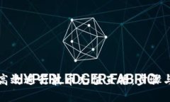 如何高效进行波币充值直播：步骤与技巧