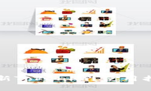 如何高效地更新Tokenim？使用指南与注意事项