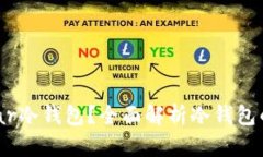 为什么选择Coldlar冷钱包？全面解析冷钱包的安全