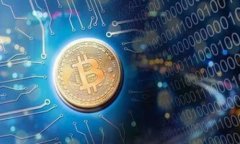   冷钱包的私钥和公钥详解：安全存储加密资产的