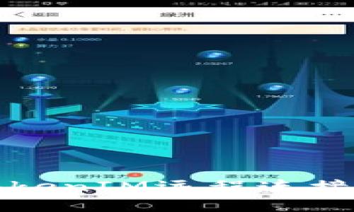 如何解决TokenIM远程连接失败的问题