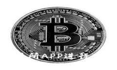 如何使用OKX交易所APP进行高效加密货币交易