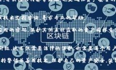 tiaoti如何保护你的加密货币资产，防止通过Toke