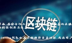 如何下载Tokenim钱包App：详细指南与技巧/Tokenim钱