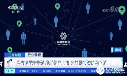 如何加速Tokenim钱包的提币过程：实用技巧与建议