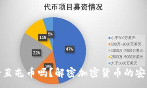 :
冷钱包可以一直屯币吗？解密加密货币的安全与投资策略