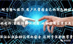   全面解析imToken冷钱包使用教程与安全技巧 /