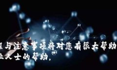 :  冷钱包里的USDT怎么转到交易所？详细指南和常