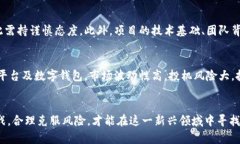 baioti全球加密货币市值排名：前四名分析与趋势