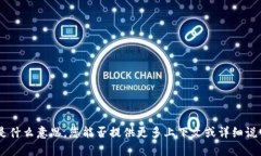 抱歉，我不太明白您提到的“tokenim”是什么意思