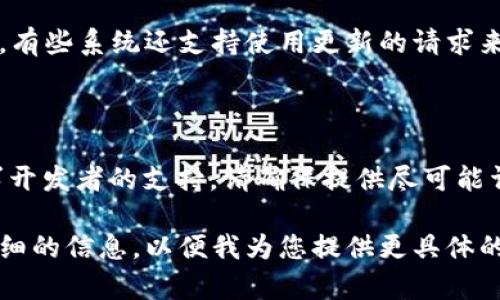 看起来您遇到了一些技术问题，尤其是在尝试获取Token时。如果您能提供更多背景信息或具体问题，我将很高兴为您提供帮助。

但在等待您的问题细节时，我可以提供一些常见的解决方案和关键步骤，帮助您解决Token获取失败的问题：

### 常见故障排除步骤

1. 检查网络连接
首先，请确保您的网络连接正常。网络不稳定或断开可能导致Token获取失败。您可以尝试使用不同的网络（如Wi-Fi或移动数据）来检查此问题。

2. 确认API的可用性
如果您是通过API来获取Token，请确保API在正常运行。检查API文档，看是否有维护通知或服务中断的公告。同时，可以试着使用API调试工具（如Postman）手动调用API，来确认是否能够正常获取Token。

3. 验证请求参数
如果您是通过发送请求来获取Token，请仔细检查请求的参数是否正确。错误的参数格式或缺失必需的参数都会导致Token获取失败.

4. 检查API密钥和凭证
在某些情况下，Token获取失败可能是由于API密钥或凭证错误。确保您使用正确的API密钥，并且该密钥未过期。同时，确认您有足够的权限来请求Token。

5. 查看错误消息
通常，当Token获取失败时，系统会返回错误消息。仔细查看这些消息，通常可以提供有关问题根源的有效信息。根据这些信息进行针对性的修正。

6. 尝试刷新或重新生成Token
如果您已经获取过Token但现在无法使用，考虑刷新Token或尝试重新生成新Token。有些系统还支持使用更新的请求来获取新的Token。

### 结束语

如果经过上述步骤问题仍然未能解决，您可以参考相关技术文档、社区论坛或者寻求开发者的支持。请确保提供尽可能详细的错误信息，以便获取更精确的帮助。

希望这些信息能够帮助您解决Token获取失败的问题。如需进一步帮助，请提供更详细的信息，以便我为您提供更具体的建议。