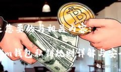 这里是您要的与相关内容:Tokenim钱包私钥规则详解