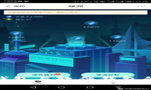 思考的优质

  Tokenim硬件钱包与软件钱包的区别与优劣解析