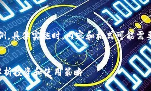 注意：以下内容是一个的示例，具体实施时，内容和格式可能需要适当调整以符合实际需求。


kcash钱包如何收益：全面解析投资和使用策略