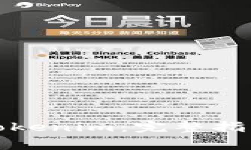 火币提币到Tokenim：完整指南与注意事项