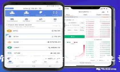 如何准确分析币圈行情走势：投资者必读指南