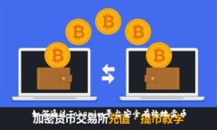 如何通过Tokenim平台安全有效地卖币