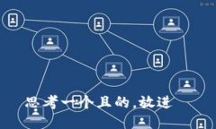 思考一个且的，放进