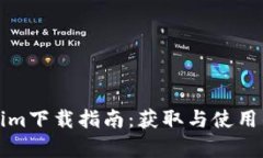 仿真Tokenim下载指南：获取与使用的全面教程