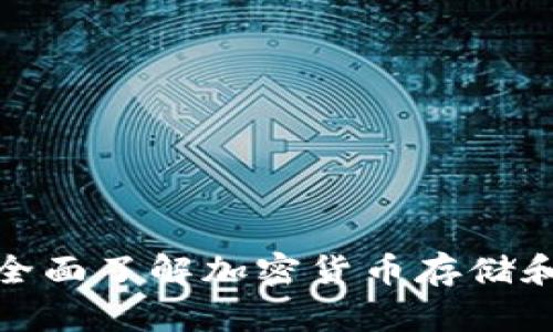 Bitdock：全面了解加密货币存储和交易平台