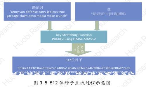 : 助记词随机碰撞几率分析：确保您数字资产安全的关键
