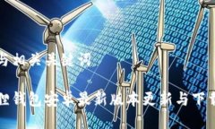 思考与相关关键词小狐狸钱包安卓最新版本更新