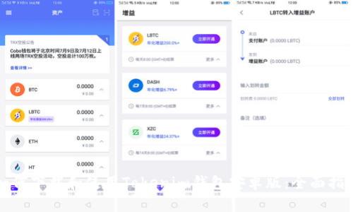 如何下载和使用Tokenim钱包安卓版：全面指南