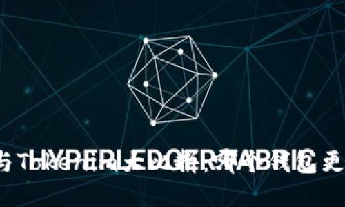 比特派与Tokenim大比拼：哪个钱包更适合你？