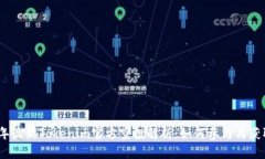 2019年最新Tokenim官方空投解析：如何参与与获取奖