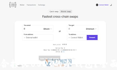 
如何选择适合接收USDT的冷钱包？全面指南与推荐