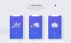 加密货币冷钱包的意义与使用详解