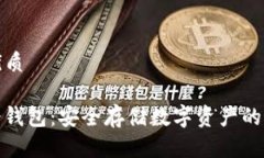 思考的优质mykey冷钱包：安全存储数字资产的最佳
