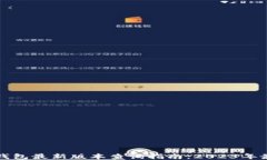 小狐狸钱包最新版本查询指南：2023年最全信息