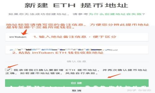 如何登陆Tokenim：一步步教你轻松使用